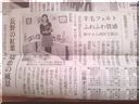 中日新聞掲載＾＾