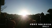 明けましておめでとうございます