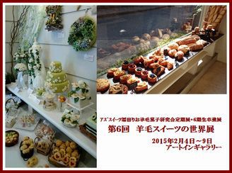 定期展　終了しました