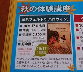 羊毛フェルトで 「ハロウィン」
