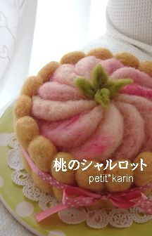羊毛フェルト * 桃のシャルロット *