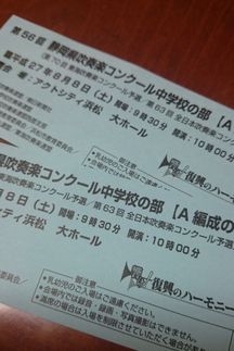 本番！