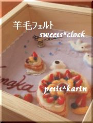 羊毛sweets*　ｃlock