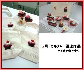 ６月羊毛フェルト講座案内