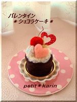 2015年 1月　羊毛フェルト講座
