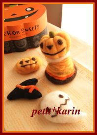 ９月　羊毛フェルト自宅講座　*ハロウィン*