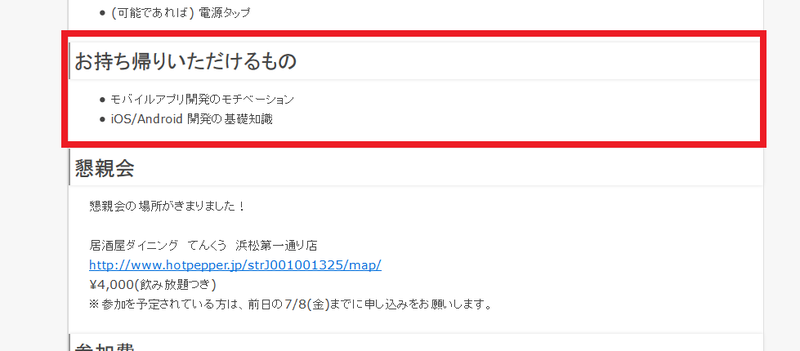 Android、iOS両アプリがC#で書けるXamarinのハンズオンセミナーが浜松で7月9日に開催！