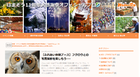 今年は袋井！11月13日メロープラザで、はまぞう11周年祭が開催されます 2016/10/27 18:36:24