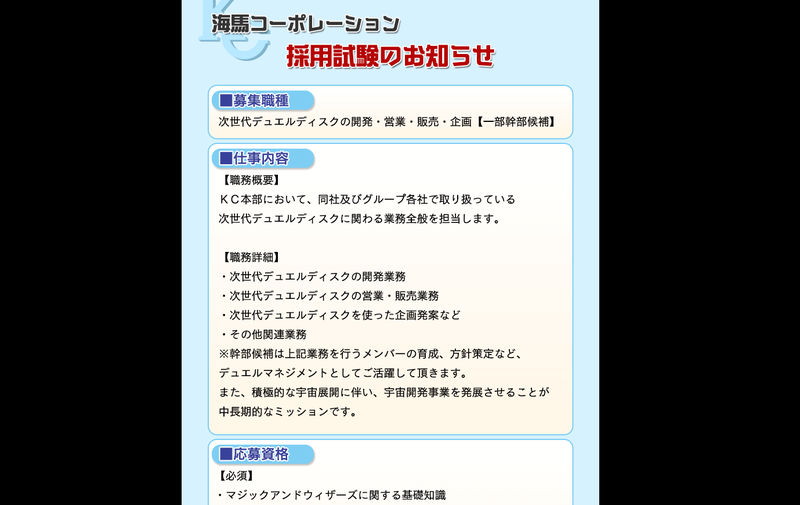 エイプリルフール 月収7億円 Vr最先端の海馬コーポレーション採用試験を受けてみた L プログラマーオオハシの日記