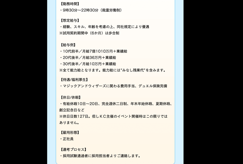 エイプリルフール 月収7億円 Vr最先端の海馬コーポレーション採用試験を受けてみた L プログラマーオオハシの日記