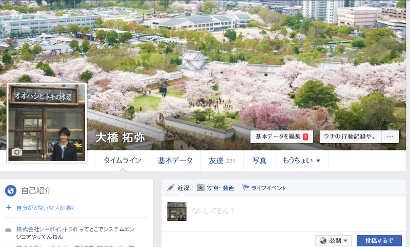 リリースから二年、Facebookの関西弁がパワーアップされている件についてあまり触れないのはなぜだ！