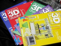 週刊マイ3Dプリンターを作ろう！⑩話見えたぞ！エンディングが！46号～50号