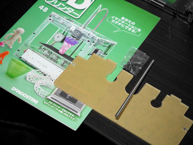 週刊マイ3Dプリンターを作ろう！⑩話見えたぞ！エンディングが！46号～50号