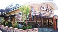 浜松で一番長居できる銭湯 RAKU SPA Cafe 浜松の居心地が最高すぎた！ 2016/09/12 19:30:27