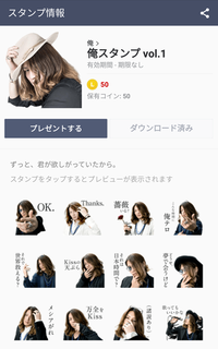 ツイッターフォロワー数30万人の『俺』さんのスタンプがあったので買って使ってみた結果 2017/01/24 14:18:52