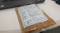 腸内環境を整える飼料『混合飼料クロノーブ』を使って人の腸内環境を整えてみたい話 2016/10/17 17:00:00