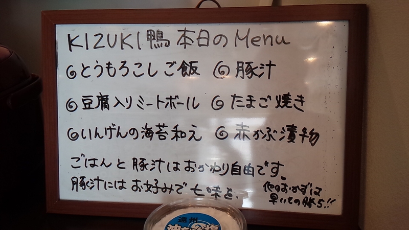 富塚町のC－ｃａｆｅでワンデーシェフをしているKIZUKI鴨さんのランチがうまい！