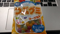 大好きなつぶグミに新しい味『ヨーグルト』がでていたので買ってみた話 2017/01/25 20:14:34