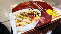 新大阪駅 チキラーハウス限定駅弁『チキ弁』が駅で買える弁当なのにホカホカでうまい！ 2016/11/29 18:30:17