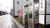 2017年スタートの大河ドラマ「井伊直虎」ゆかりの地がこんなところにも！ 2016/09/07 19:02:40
