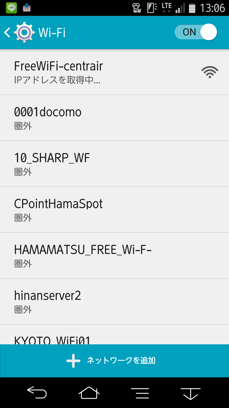 Freewi Fi比較 遠鉄バスのwi Fi Vs 中部国際空港のwi Fi L プログラマーオオハシの日記