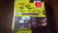 静岡県土産こっこ対決！こっこVSチョコバナナこっこ