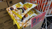 １００えんハウスレモン今週のお買い得お菓子、2個100円のミニチョコケーキがうまい！ 2017/01/09 20:39:17