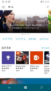 Windows10 Mobile 気になるアプリストアの状況 2016/06/14 23:39:39