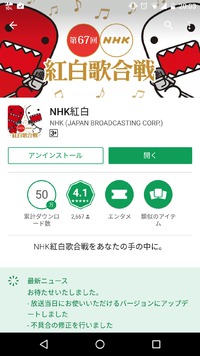 大晦日まであと3日、NHKの紅白歌合戦アプリを使うとガキ使も紅白もいいところが見れそうな気がする。 2016/12/28 20:17:32