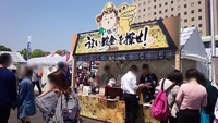 浜松の企業がやってるポイントサービス 「Goover」ってどうなの？