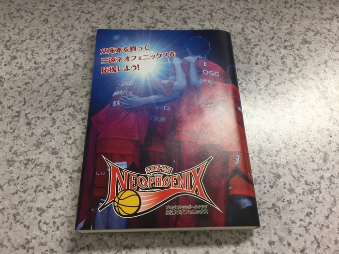文庫本カバー