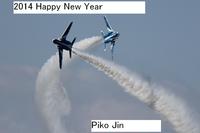 明けましておめでとうございます。 2014/01/02 12:47:23