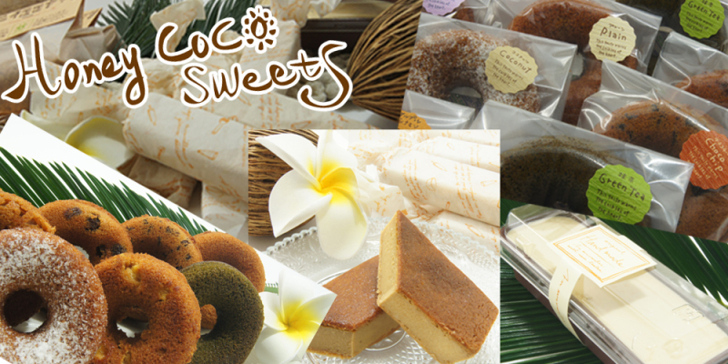 【出店者紹介】Honey coco sweets  (ハニココスイーツ)