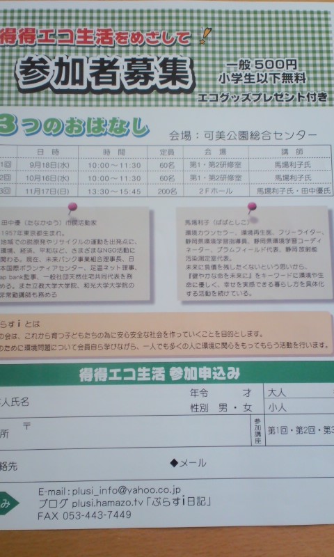 只今、参加者　大募集です＠