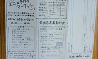 エコ＆手作りマーケット 2013/10/25 11:09:53