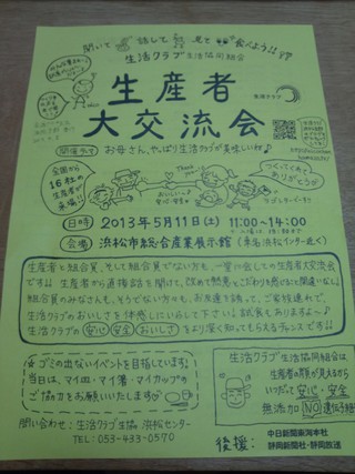 輪コム　初出店