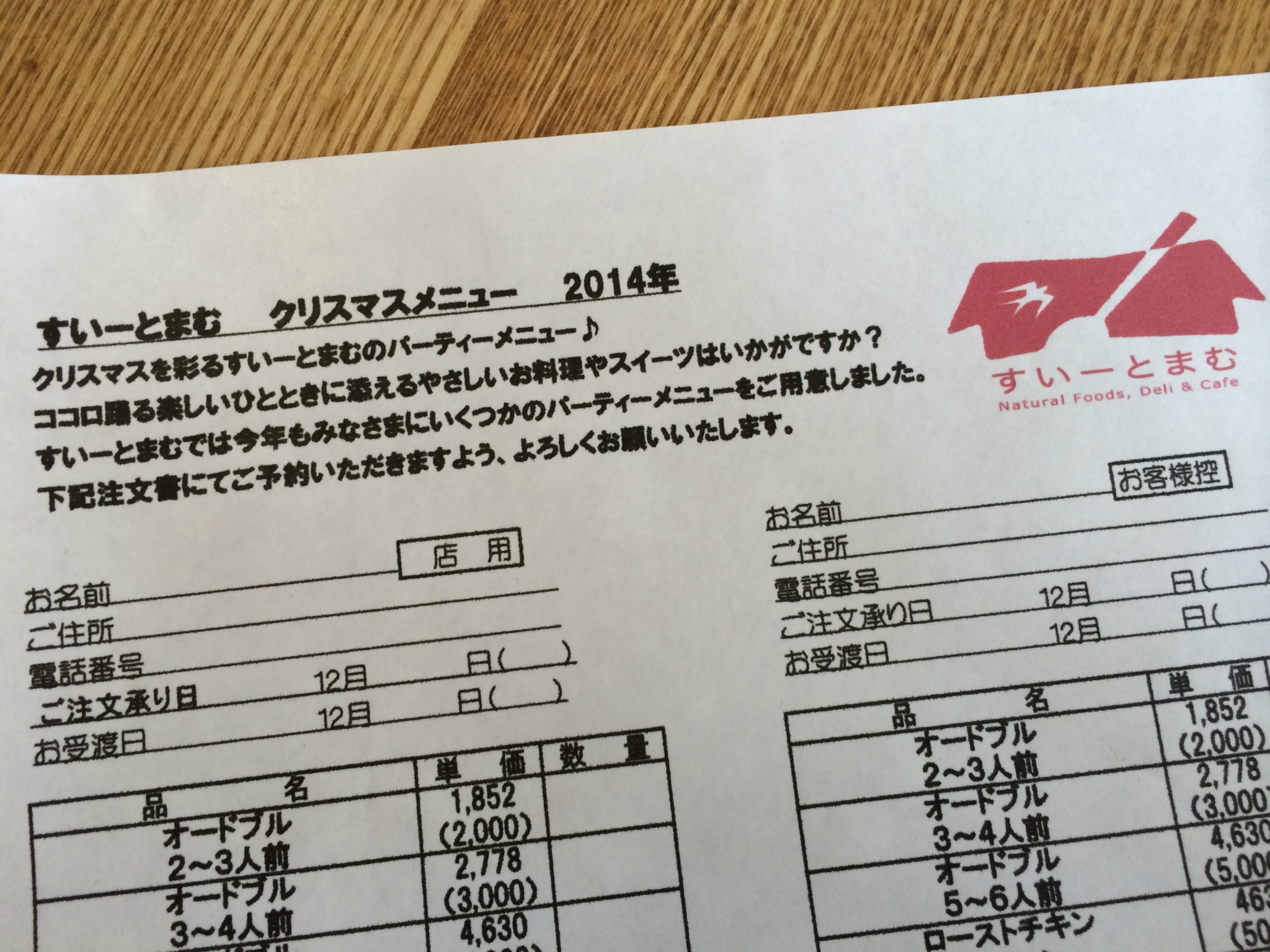 納品しました