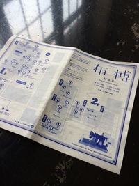 布博　ｉｎ京都