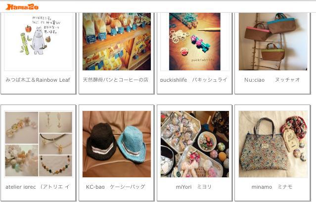 マメマメ市vol.8出店・出品者様紹介　追記しました～