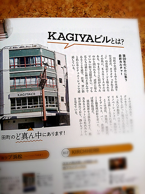 「浜松本」絶賛発売中！
