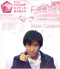 ゴン中山vs三浦カズ！？ 2013/01/11 16:40:51
