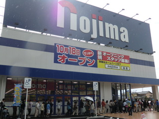 プレオープン！ノジマ島田店