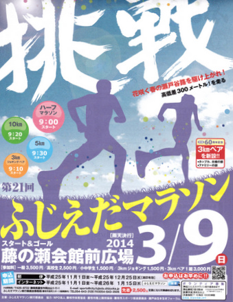 花粉まみれの瀬戸谷路ＲＵＮ
