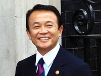 来藤！麻生太郎元総理