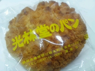 川根のロコパン