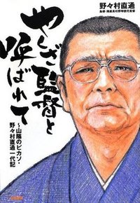 野球道！ 2012/09/11 09:45:56