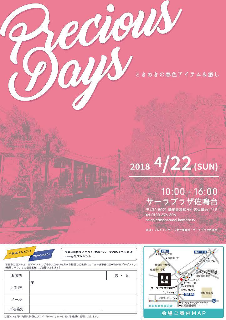 出店者紹介⑮