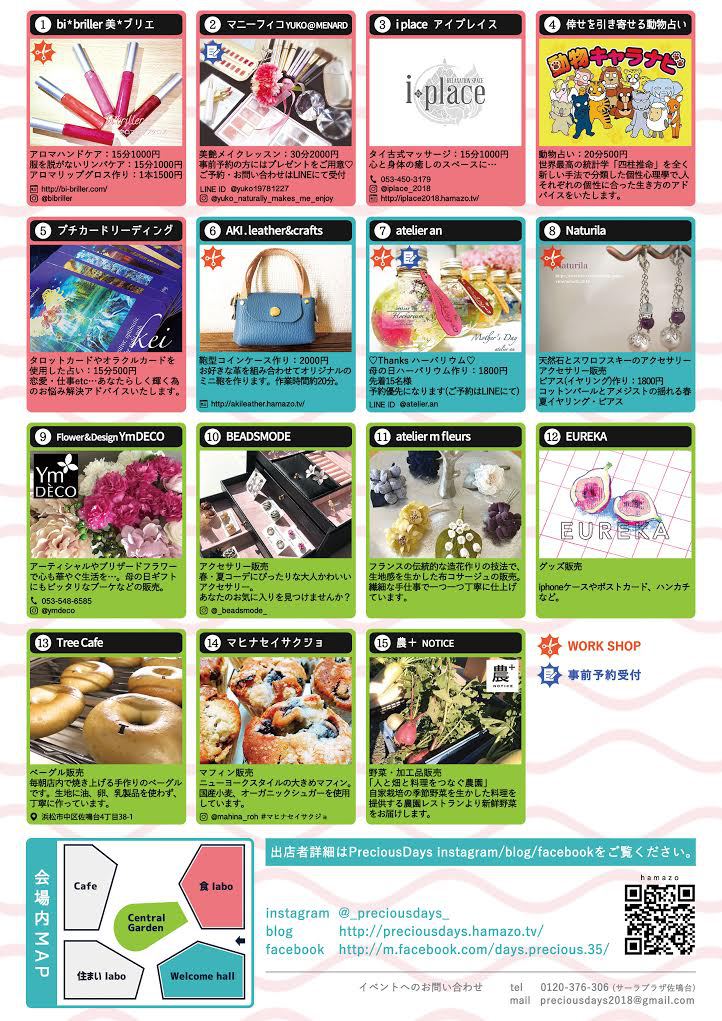 出店者紹介⑤