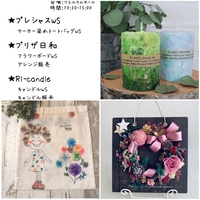10/17（土）出店者さま紹介
