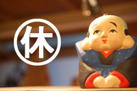 臨時休業 2013/01/21 12:32:00